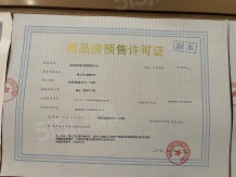 明发国际中心开发商营业执照相册