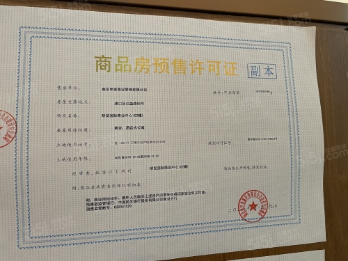 明发国际中心第13张图