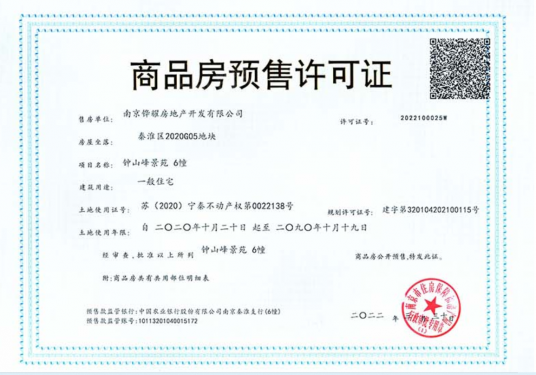 钟山峰景第15张图