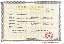 煌盛熙岸大境开发商营业执照相册