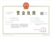 北京瑞府开发商营业执照相册