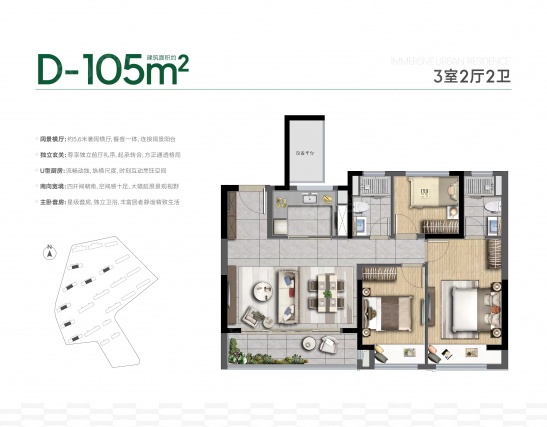 3室2厅2卫户型详情
