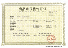 煌盛熙岸公园开发商营业执照相册