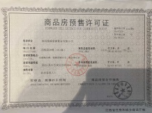 煌盛熙岸公园开发商营业执照相册