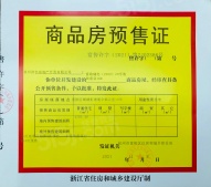 广宇锦云里开发商营业执照相册
