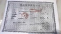 聚仁滨江悦城预售许可证相册大图