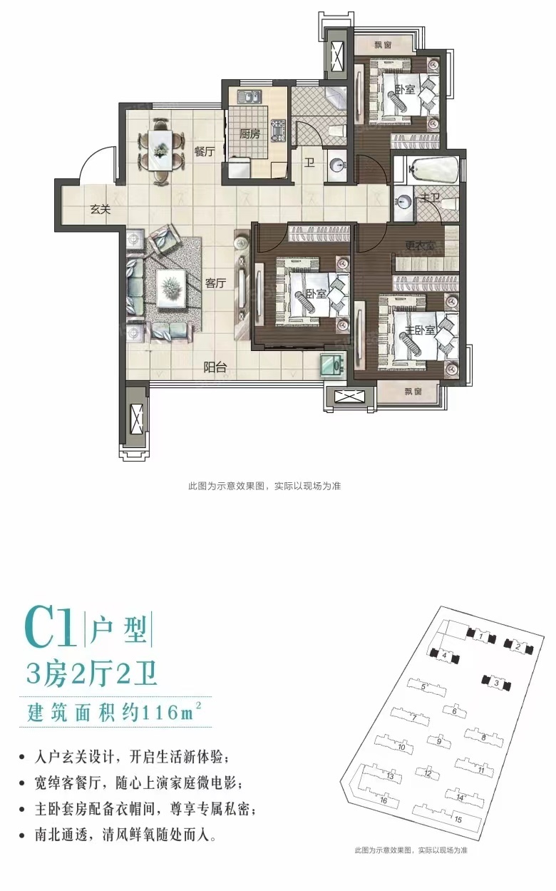 煌盛熙岸公园3室2厅2卫