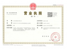 百汇商务中心开发商营业执照相册
