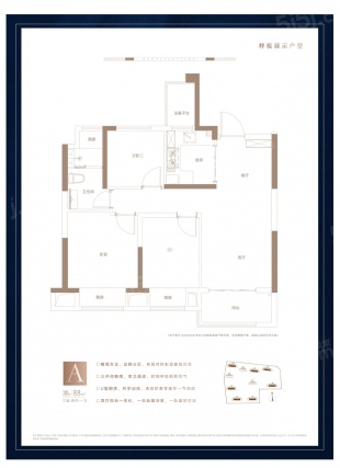 3室2厅1卫户型详情