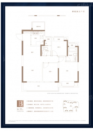 3室2厅2卫户型详情