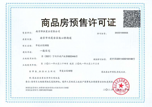 华发美的云筑第11张图