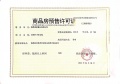远洋靖淞云璟预售许可证相册大图