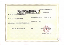 远洋靖淞云璟开发商营业执照相册