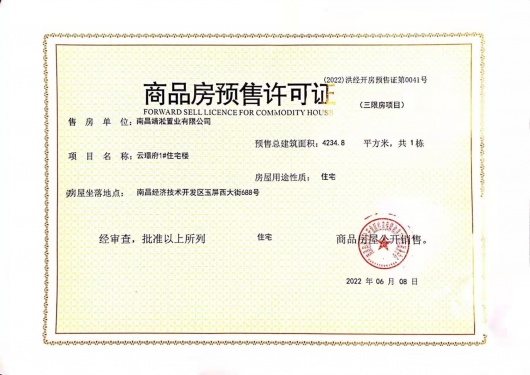 远洋靖淞云璟第22张图