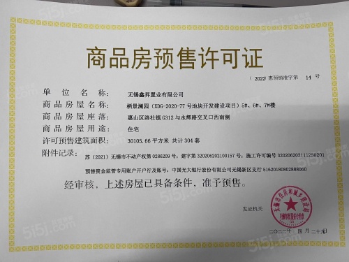 云锦东方第26张图