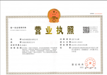 远洋靖淞云璟开发商营业执照相册