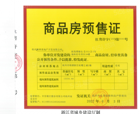 杭曜之城第6张图