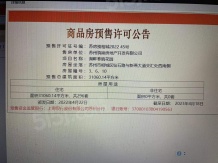 金科湖畔春晓项目现场相册