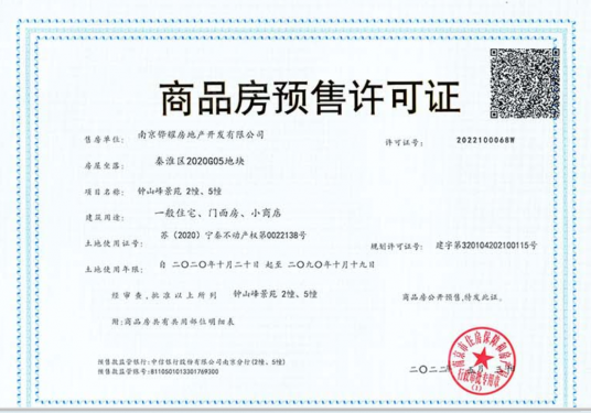 钟山峰景第14张图