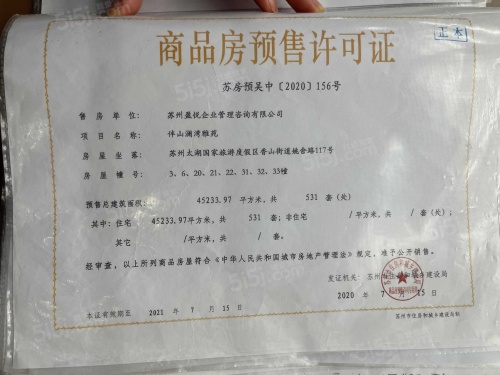 碧桂园伴山澜湾第6张图