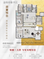 印象平江4室2厅3卫