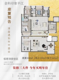 4室2厅3卫户型图