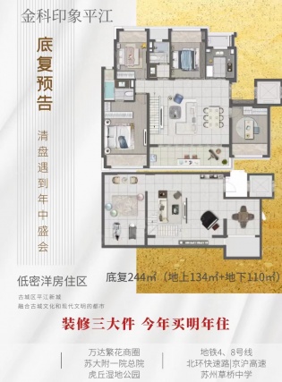 4室2厅3卫户型详情