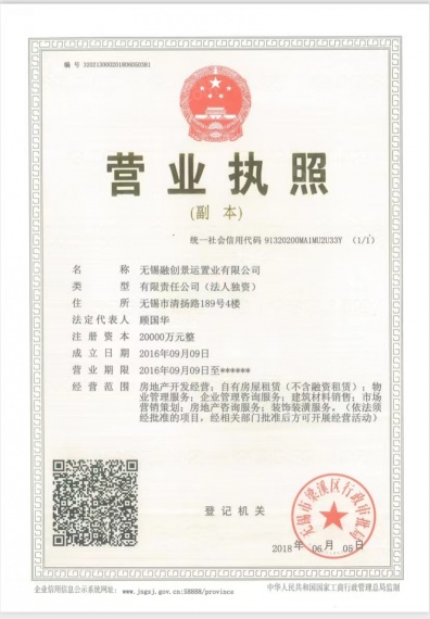 融创运河壹号府开发商营业执照