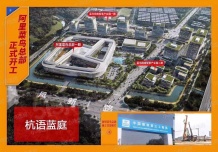 杭语蓝庭商铺开发商营业执照相册