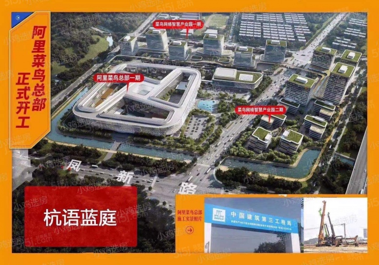 杭语蓝庭商铺配套图