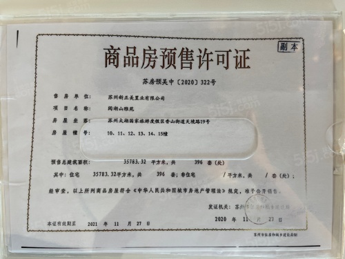 阅湖山雅苑第22张图