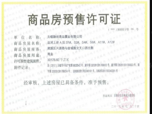 融创运河壹号府第18张图