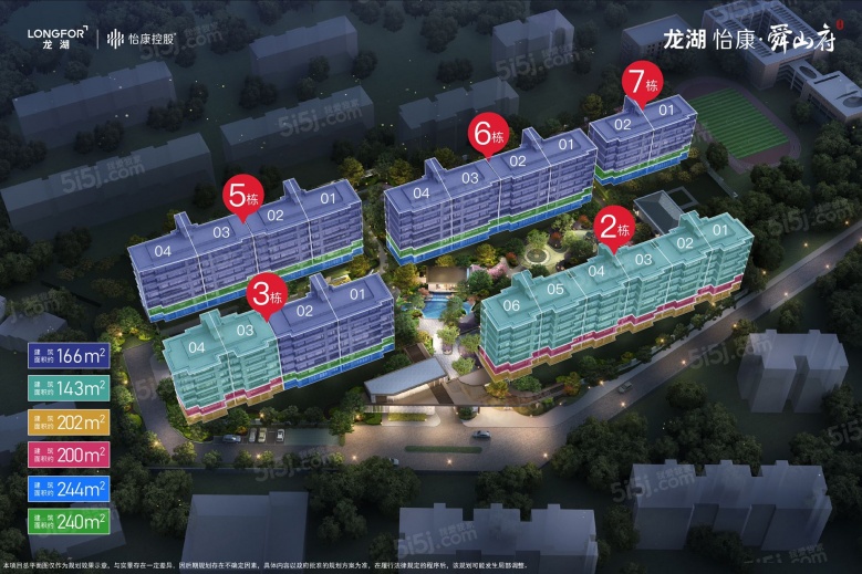 龙湖怡康·舜山府沙盘图