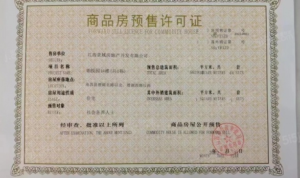 景域铂悦第26张图