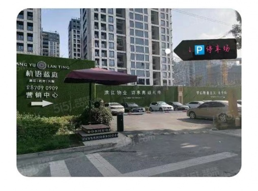 杭语蓝庭商铺第6张图