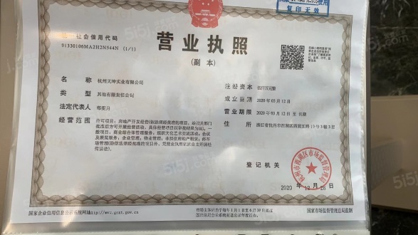 蓝城云和里第8张图