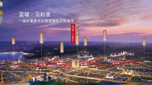 蓝城云和里第6张图