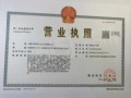 华侨城运河湾开发商营业执照相册大图