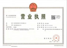 枫翠岚湾开发商营业执照相册