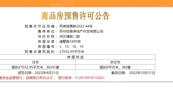 泊印澜庭第13张图