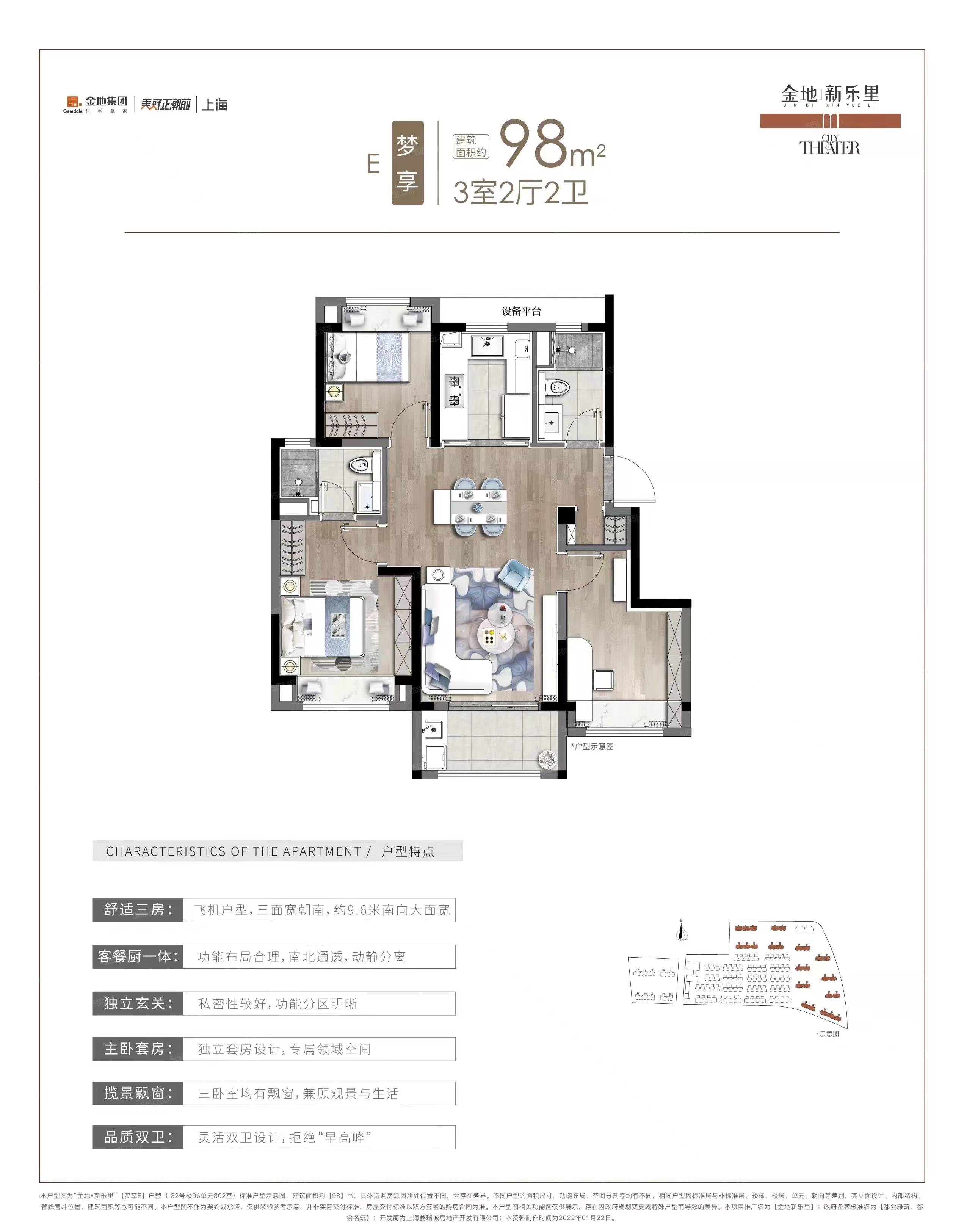 金地新乐里样板间