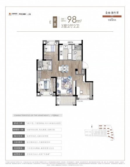 金地新乐里样板间