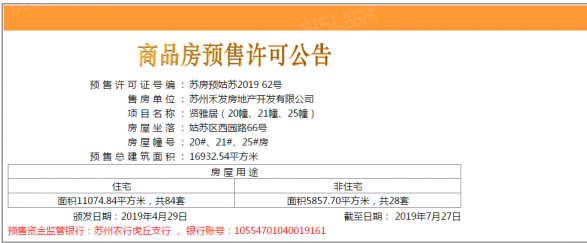 姑苏院子第10张图