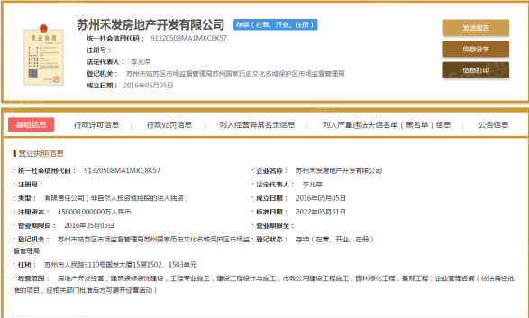 姑苏院子第11张图