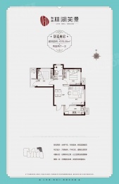 2室2厅1卫户型图