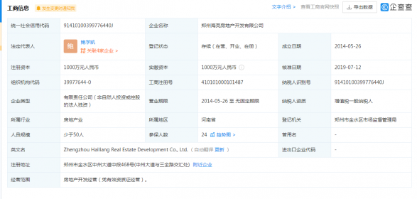 海亮时代ONE第9张图