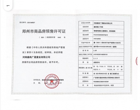 鑫苑国际新城5期·紫金府第14张图