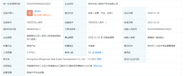 名门橙邦第16张图
