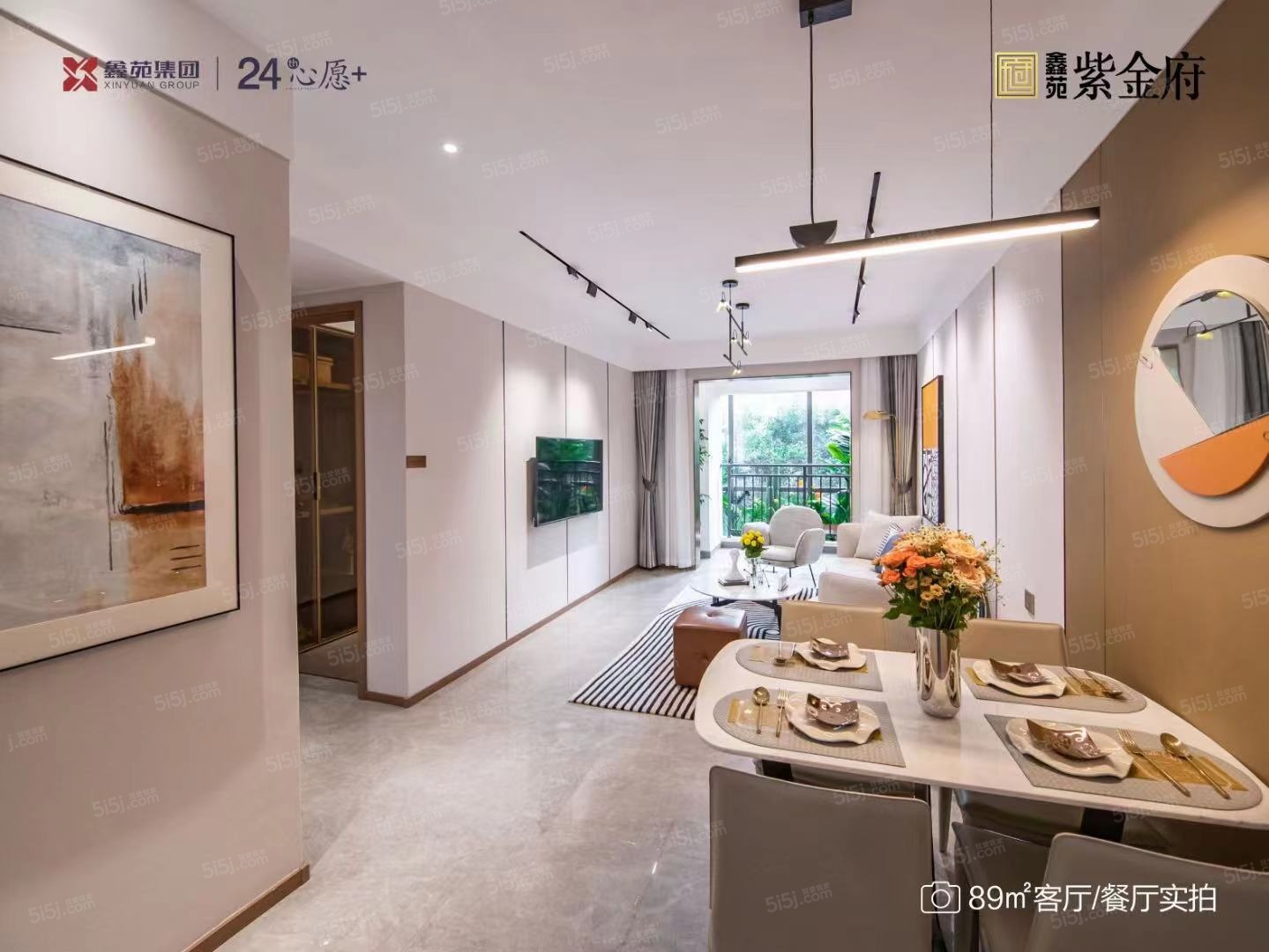 鑫苑国际新城5期·紫金府样板间