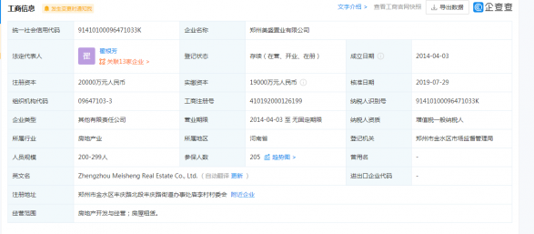 美盛教育港湾第13张图